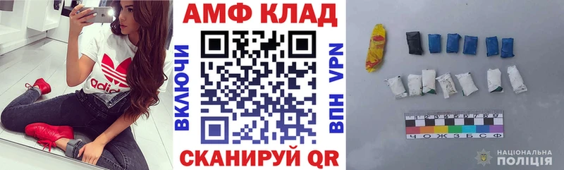 АМФЕТАМИН 98%  darknet клад  Новошахтинск 