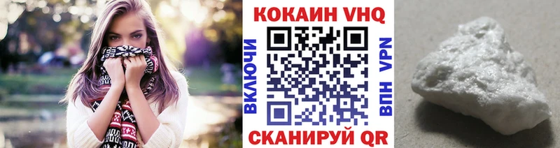 как найти   Новошахтинск  Кокаин VHQ 