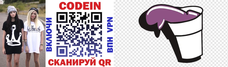 Кодеиновый сироп Lean напиток Lean (лин) Новошахтинск