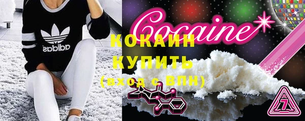 COCAINE Арсеньев