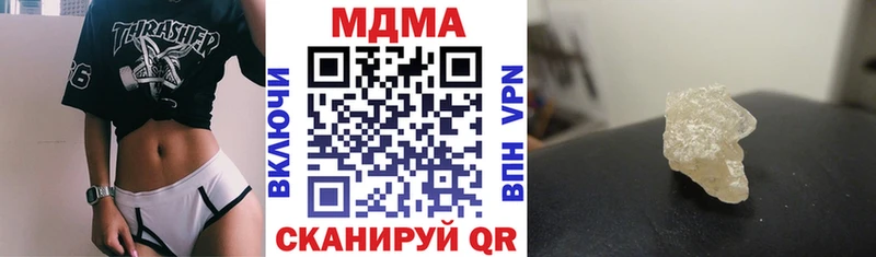 МДМА crystal  Новошахтинск 