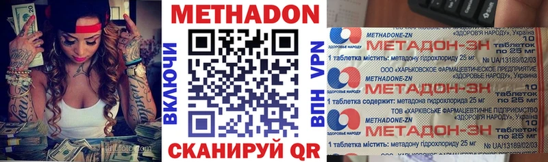 МЕТАДОН methadone KRAKEN сайт Новошахтинск