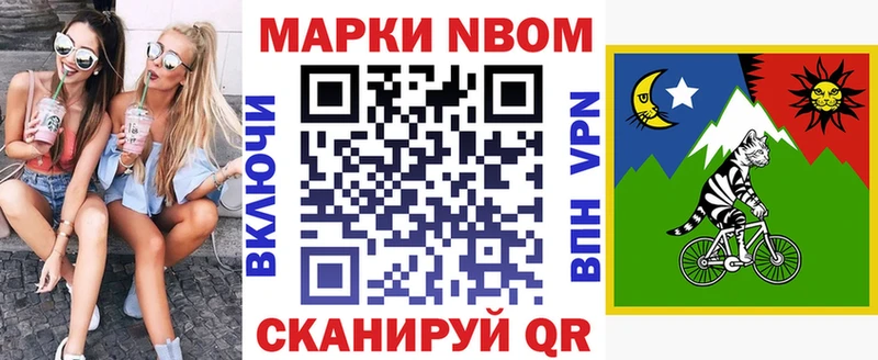 Марки N-bome 1,8мг  кракен сайт  Новошахтинск 